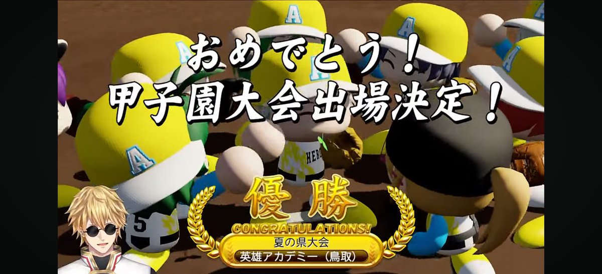 英雄アカデミーも最後の年は甲子園‼️
#にじ甲2025
#生エビ