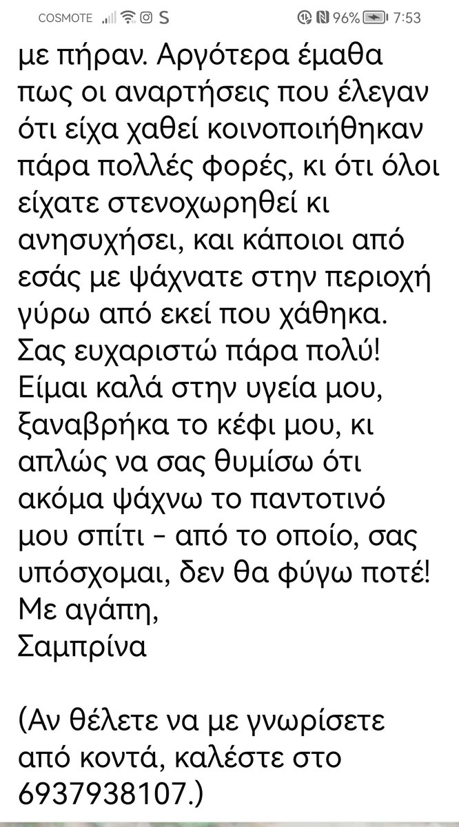 Η Σαμπρινα που είχε χαθεί κ βρέθηκε την θυμάστε? Είναι ακόμα σε φιλοξενία κ ψάχνουμε οικογένεια που θα την υιοθετήσει. Η Σαμπρινα χρειάζεται ένα σπίτι. Κοινοποιούμε παιδιά 🏡🐕❤️✌️✌️✌️✌️✌️