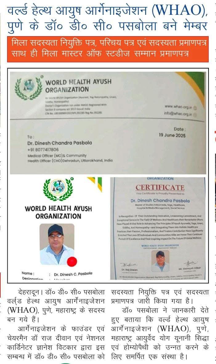 दैनिक कानूनी जंग <a href="/DrDCPasbola/">Dr. Dinesh C. Pasbola</a>