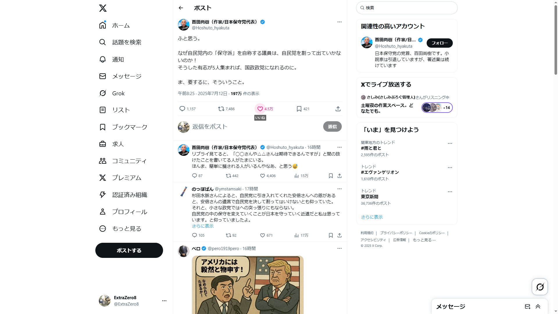 ※主様以外のいいねやコメントはお控え下さい hiroyukixhp on X: 