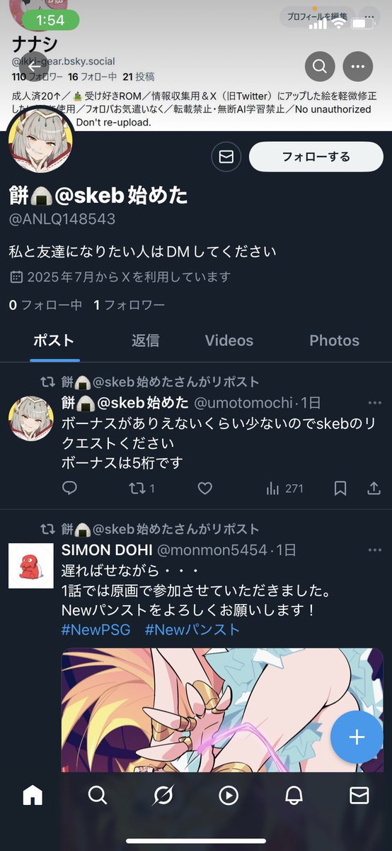 餅🍙@skeb始めた on X: 