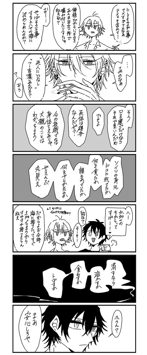 サマイチ(?) 