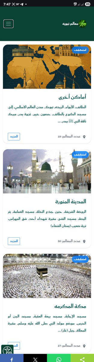 PLandmarks tweet picture