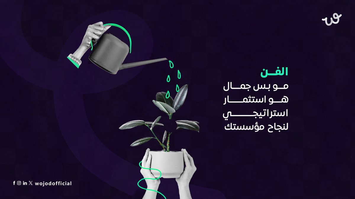 تعرف أن:
73% من المستهلكين يفضلون الشركات اللي تدعم الفنون؟
زيادة 17% في إنتاجية الموظفين بالشركات اللي تدمج الفن بمكاتبها؟
في وجود، ونصمم لكم مشاريع فنية متخصصة تلامس جوهر عملكم. سواء كانت تحسين بيئة العمل أو تعزيز علامتكم التجارية، الفن هو الحل.