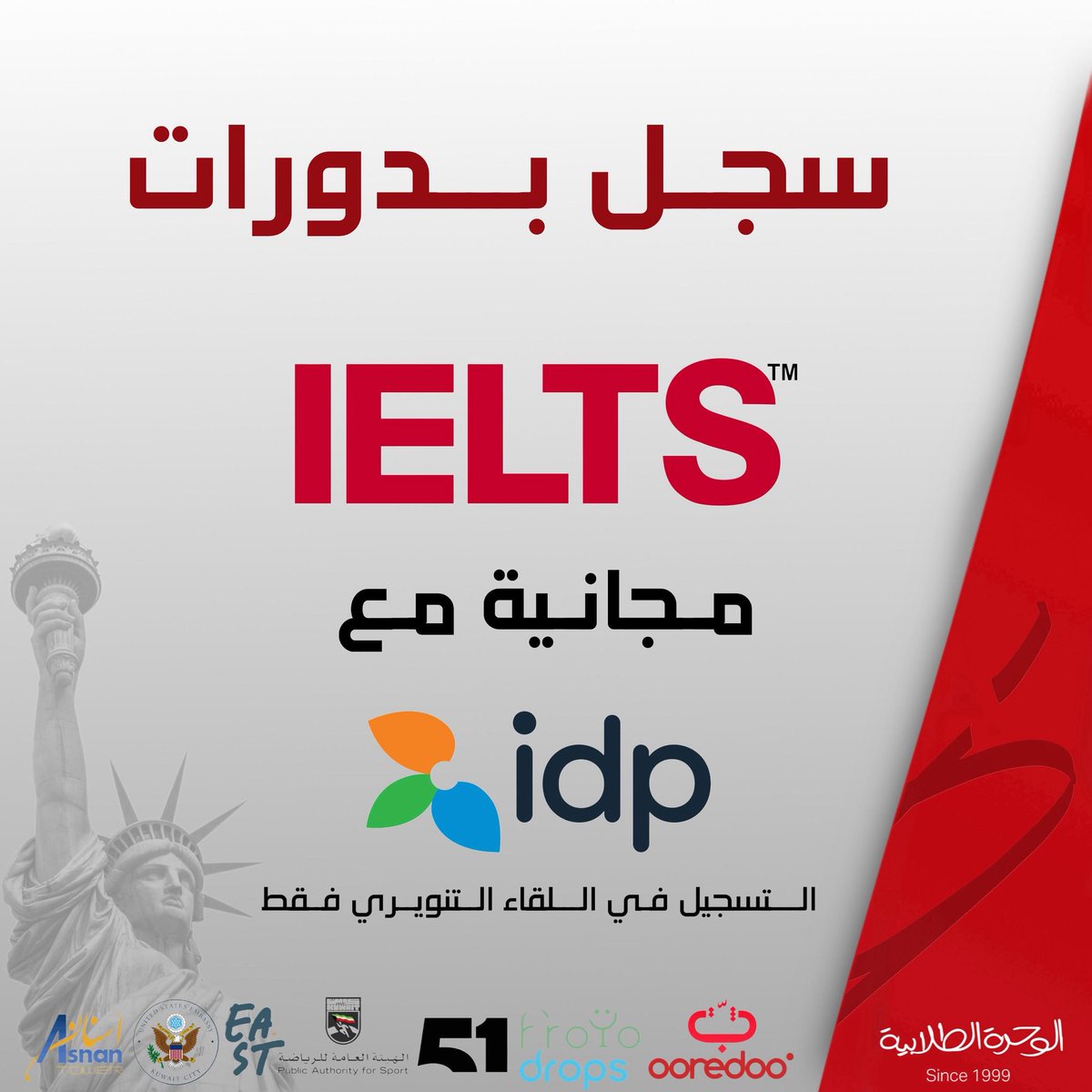 غداً التسجيل في اللقاء التنويري .

#alwihda25