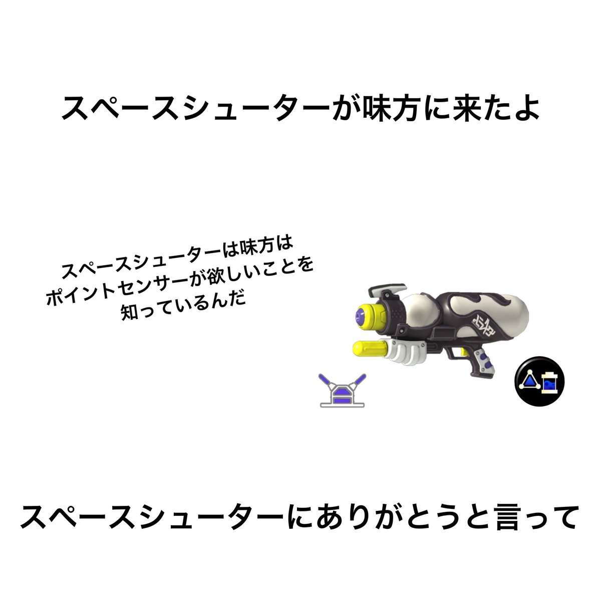 SplattershotNov's tweet image. 
