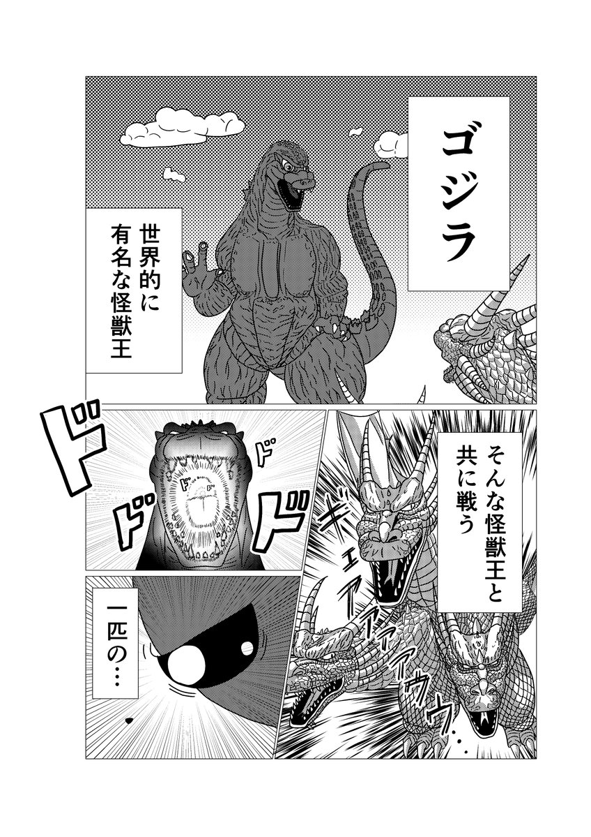 Ekakusoboro's tweet image. コミケの駒澤大学の部誌にゴジハムの漫画を掲載しました。興味ある方はぜひ。（前編をどうにかこのアカウントであげられないか模索中です）