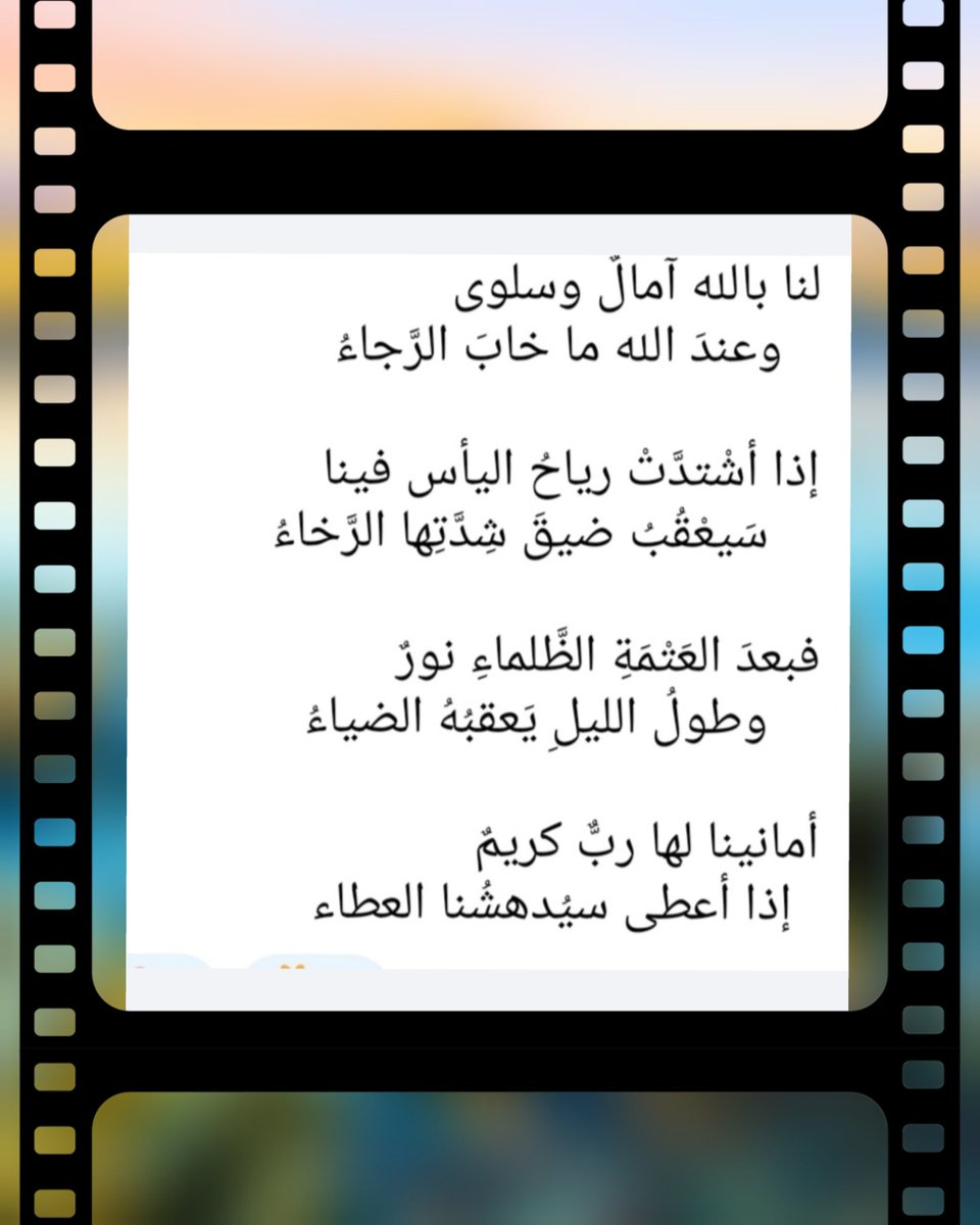 اشراقة امل tweet media