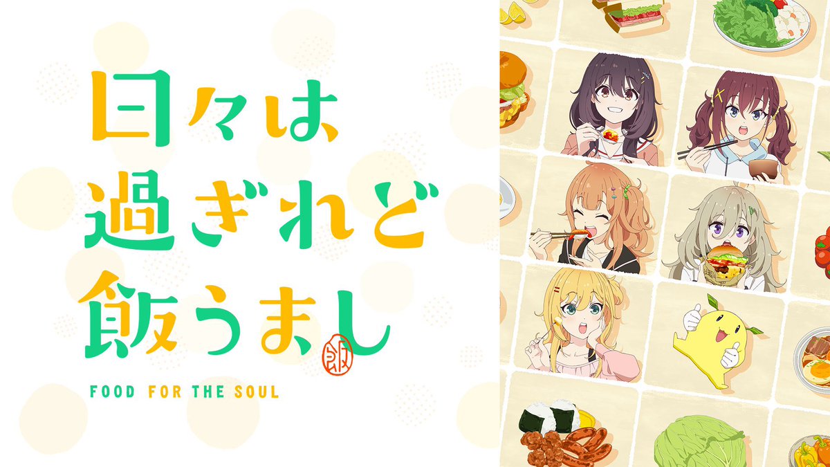 Irohasho_anime_'s tweet image. ①FT・原点。俺をアニメ好きに道に引き込んだ神作
②ラブライブ・今の生きがいの1つ。いい意味で俺の人生を変えた
③ニセコイ・初めてハマったラブコメ。鶫が好き
④ひびめし・俺の心を綺麗にしてくれた。感謝
⑤ゆるキャン、日常、ぼざろ、スケダン、グリッドマン
#自分の中で神格化している作品