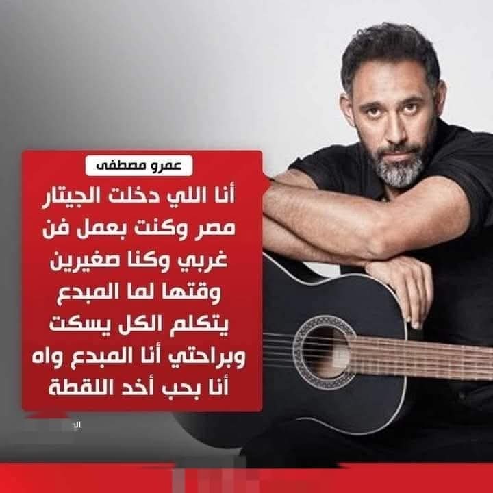 ايوه صح عمر خورشيد كان بيعزف علي الربابه