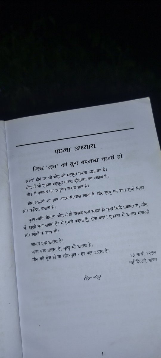 मौन की गूँज श्री श्री रविशंकर जी 
जय गुरु देव🙏🏻