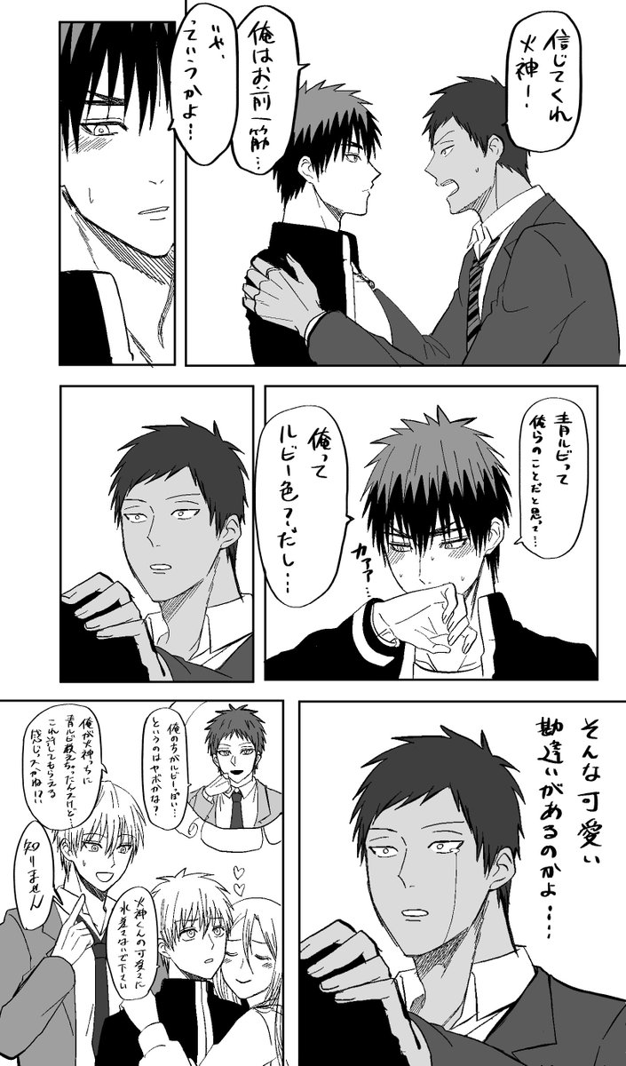 俺はなんでも青火に変える天才だからな 