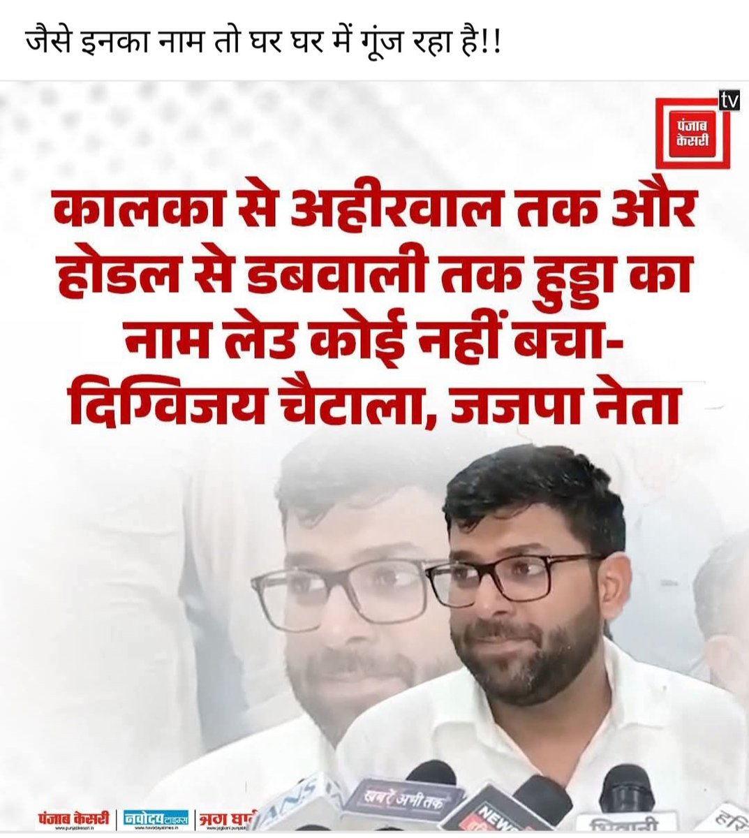 teradangi's tweet photo. @Dchautala 
@DVJChautala 
@DeependerSHooda 
@BhupinderShooda 
@TimesAlgebraIND 
@ANI 
@BJP4Haryana 
@haryana_tak 
@STV_HaryanaNews 
@HaryanaNews https://t.co/ZH29jxR7F3