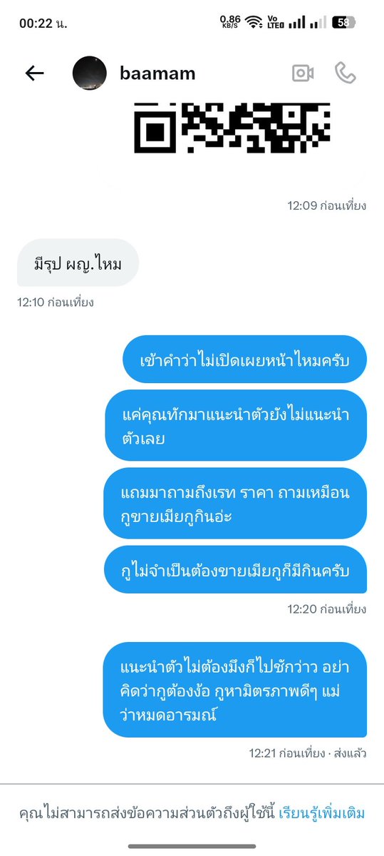 นี้คือมารยาทหรือ มารยาทที่ชายเดี่ยวเขาทำกันแบบนี้เหรอ มารยาทพ่อมึงดิ