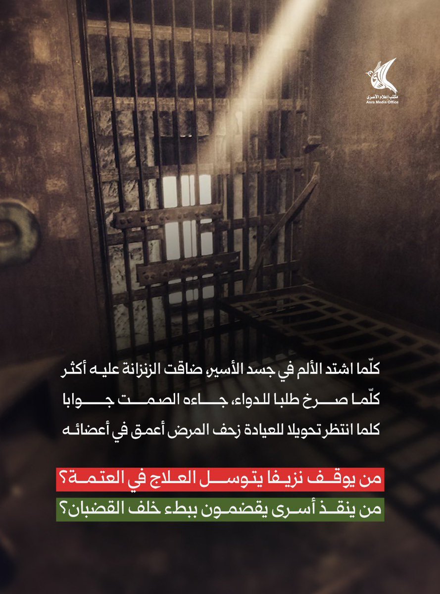 من يوقف نزيفاً يتوسل العلاج في العتمة؟