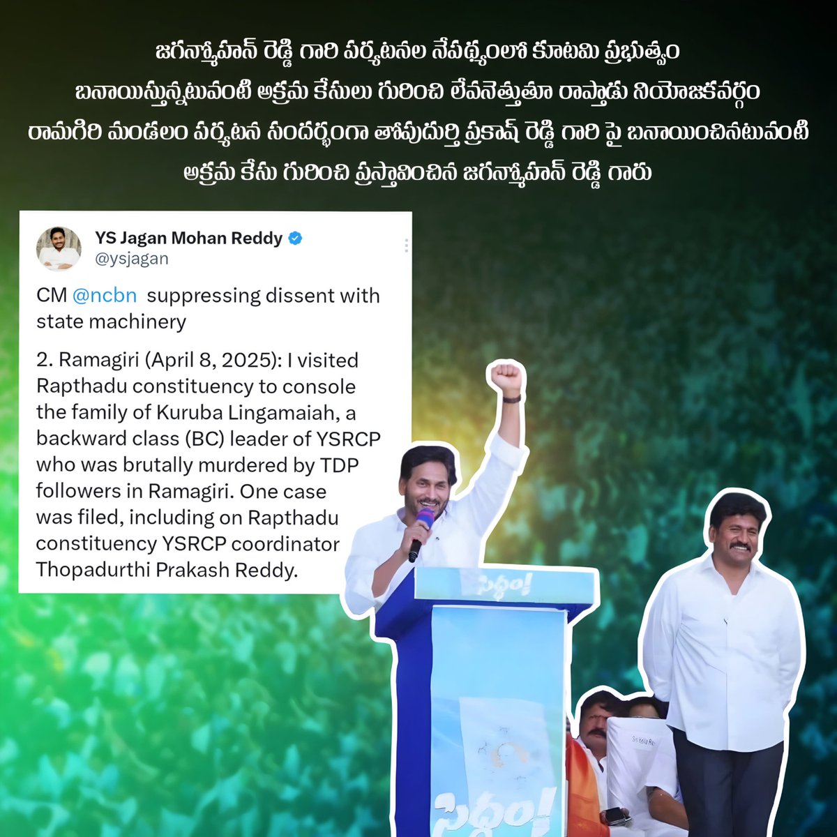Thankyou <a href="/ysjagan/">YS Jagan Mohan Reddy</a> anna 🙏🏻