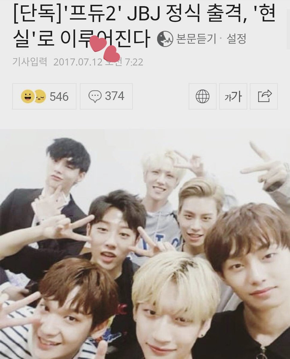 아 미친... 인스타 추팔하다 봤는데 JBJ 데뷔 기사가 8년전 어제 났잖아... 미쳤나봐 진짜 어디까지 내다본건데 이렇게까지 진심이라고?