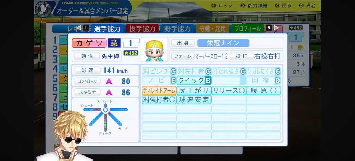 カゲツに金特👏👏👏
#にじ甲2025 
#生エビ