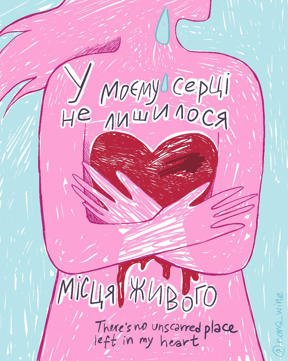 Повертаюся до ілюстрацій про війну, бо інакше неможливо💔