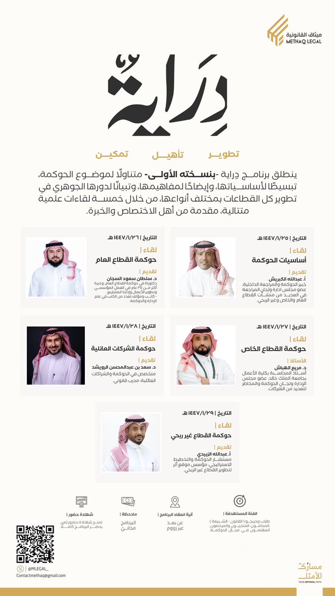 ميثاق القانونية tweet media