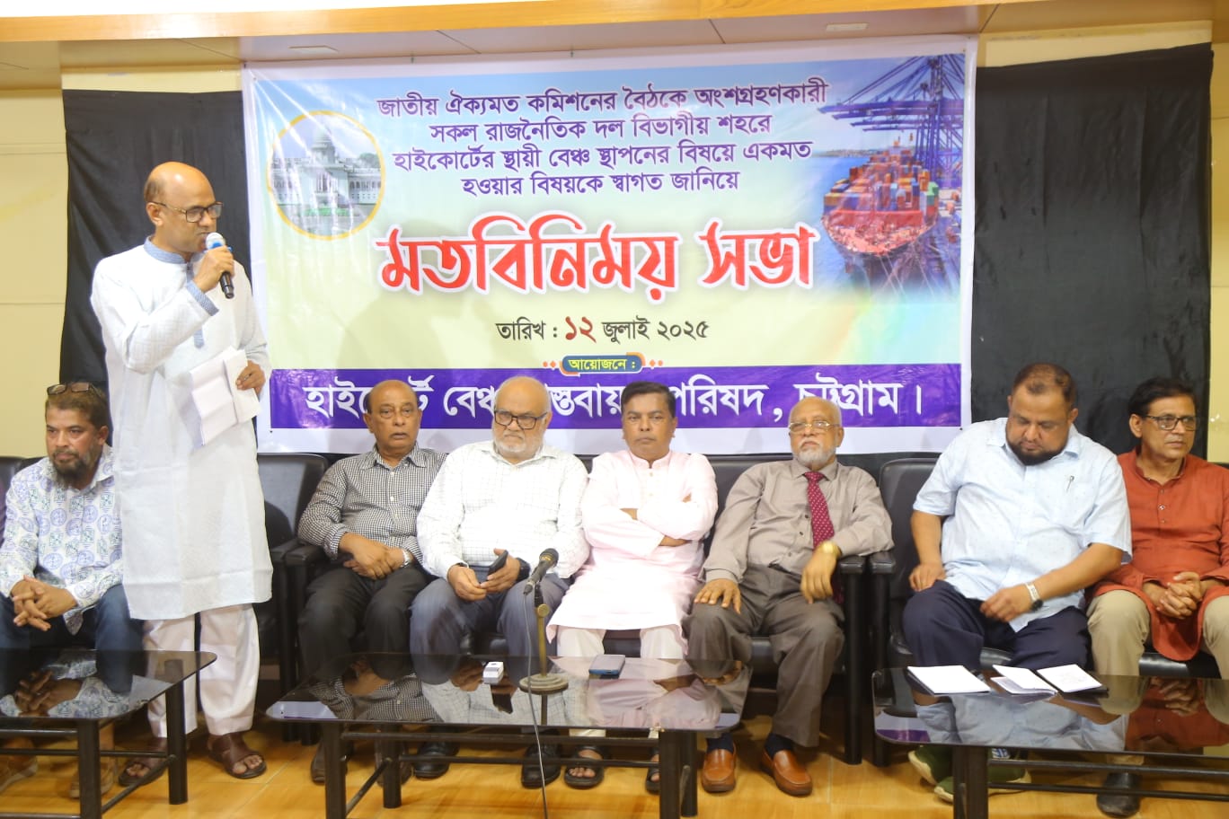 চট্টগ্রামে হাইকোর্ট বেঞ্চ স্থাপনের জোর দাবি: আইনজীবী ও সাংবাদিক নেতৃবৃন্দের মতবিনিময় সভা