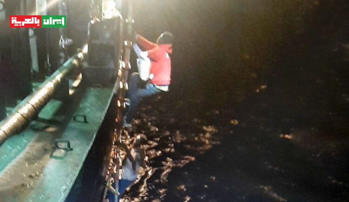 🟥 سفينة شحن إيرانية تنقذ عشرات المهاجرين السودانيين من الغرق

 في عملية غير مسبوقة، أنقذت سفينة شحن تابعة للجمهورية الإسلامية الإيرانية عشرات المهاجرين من خطر الغرق في البحر الابيض المتوسط.