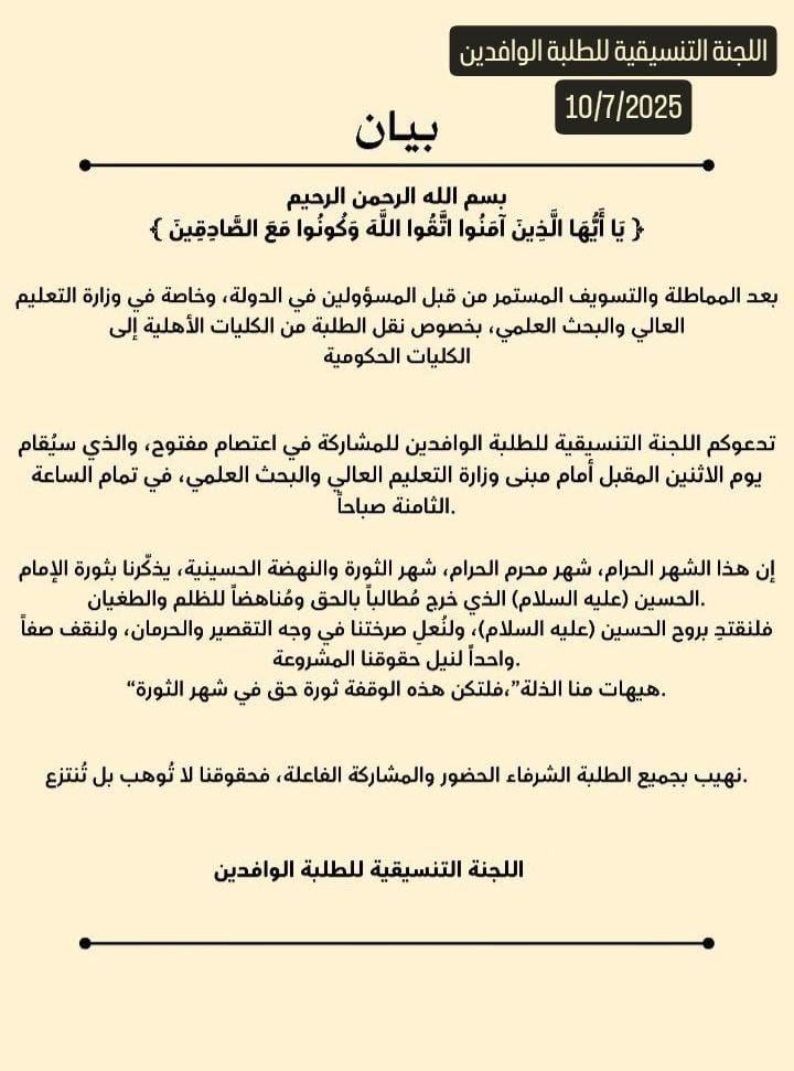 KhaldShyb25694's tweet photo. #انصفوا_الوافدين_دفعة_2023 https://t.co/V0N5ZRZx35