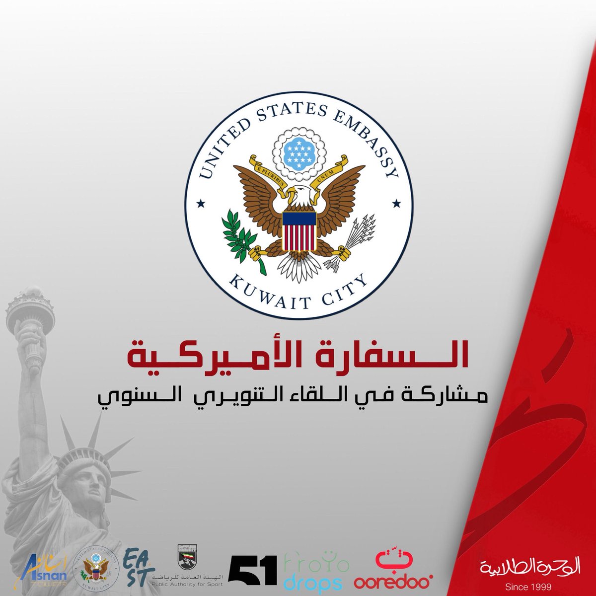 مشاركة السفارة الأمريكية في اللقاء التنويري .

حياكم الله .

#alwihda25