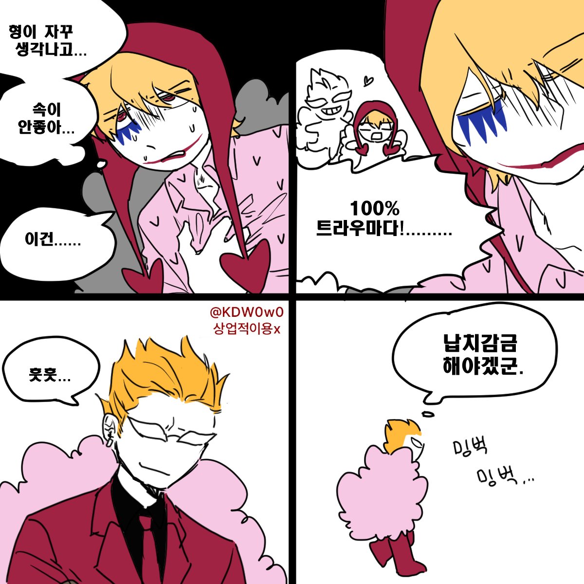 돞코라 트레
🦩❤️‍🔥