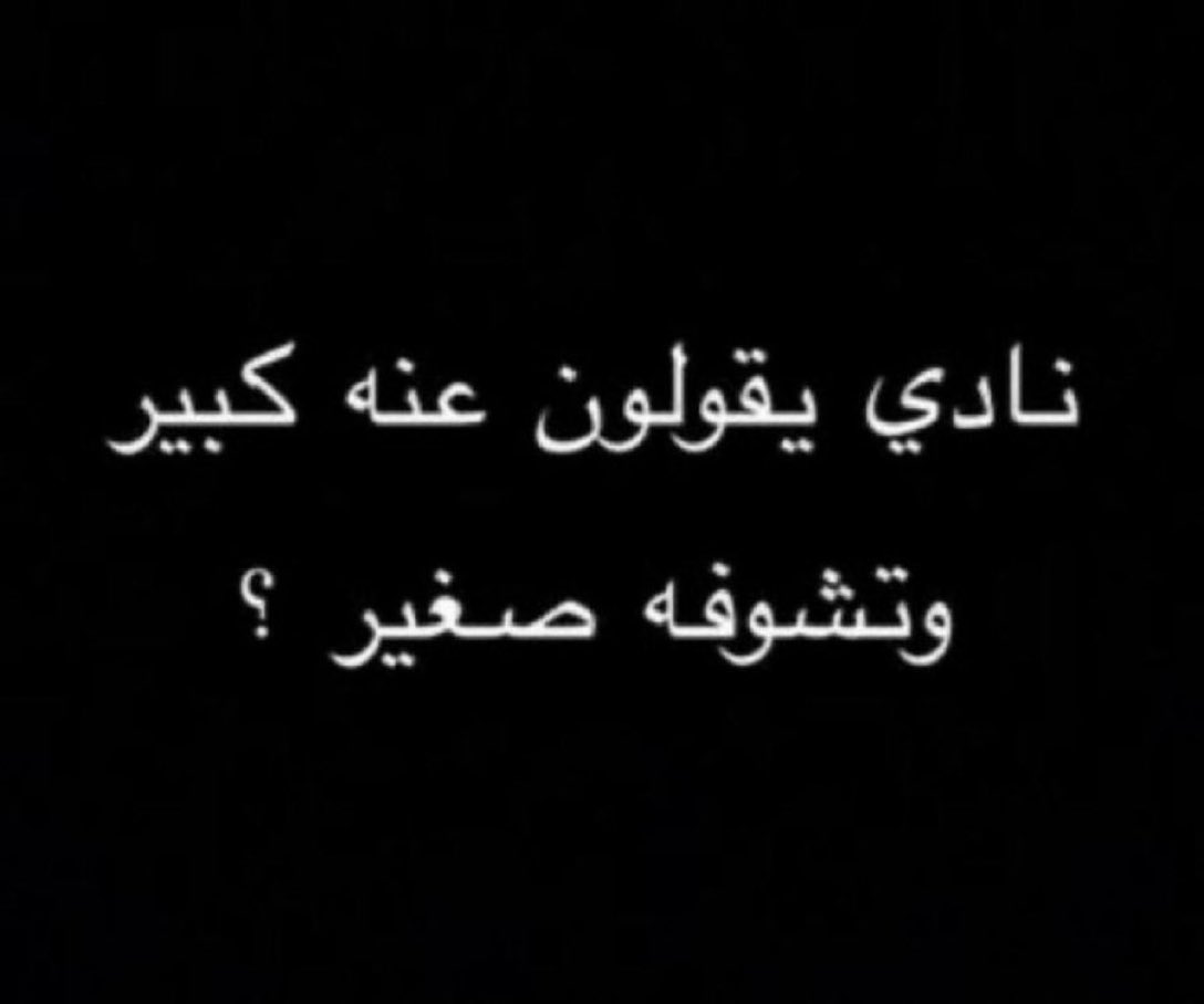 بالنسبة لي :الهلال وميلان واليوفي وبرشلونه وتوتنهام وارسنال وروما والاهلي 

ماذا عنكم ؟