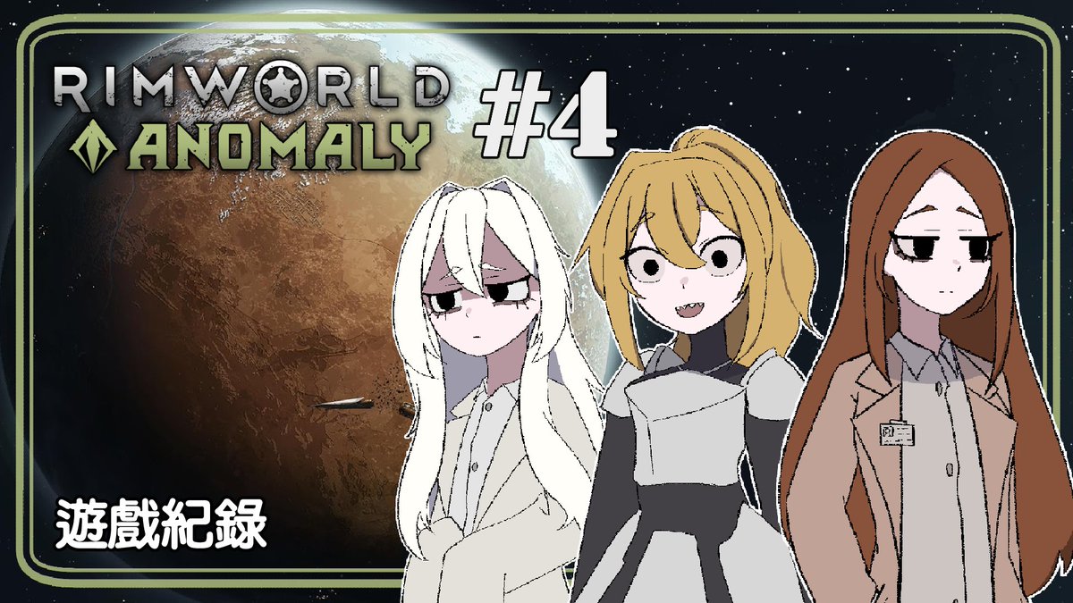 Sickcat17672359's tweet photo. Rimworld ◇Anomaly◇
第四集就已經完結拉~
最後向大家致歉因為個人心理因素,導致影片更新速度緩慢,品質不如期望值所高,對喜歡這次系列的觀眾們表達深深的歉意。
https://t.co/rIDZJeFfBT
#CKmeme #遊戲紀錄 #病貓遊戲日常 #Rimworld https://t.co/kjXT75gj4d