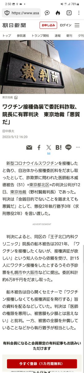 ノブ (@nobu_conscience) on Twitter photo 「アメリカ・コロナワクチンではなく生理食塩水を打って逮捕されて懲役35年を求刑された現代のヒポクラテス、カーク・ムーア医師に無罪判決。 
日本においても、同じ罪で逮捕された舟木威徳医師の名誉回復を!!」 「アメリカ・コロナワクチンではなく生理食塩水を打って逮捕されて懲役35年を求刑された現代のヒポクラテス、カーク・ムーア医師に無罪判決。 
日本においても、同じ罪で逮捕された舟木威徳医師の名誉回復を!!」