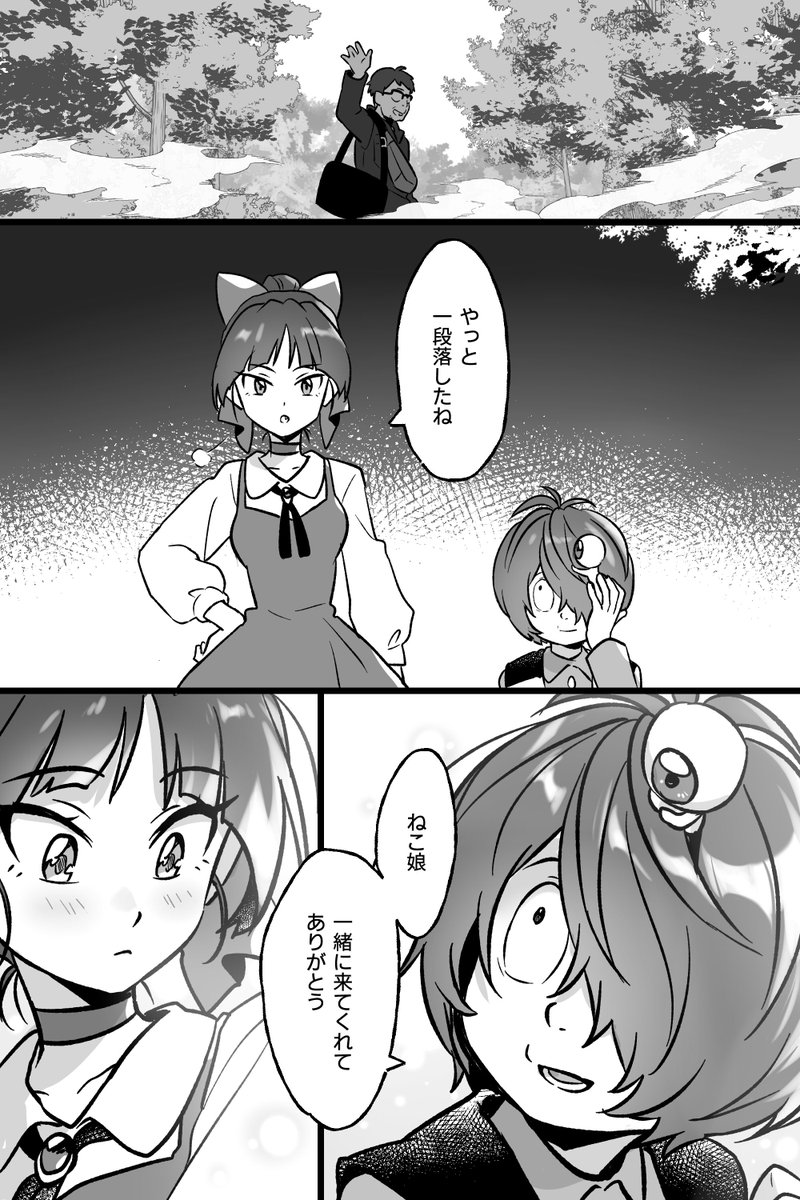 ゲ謎現代軸後日譚修正再揭✨
現代軸、この後👁️👹🐱の妄想
キタネコ要素あり
【この後】(1/3) 