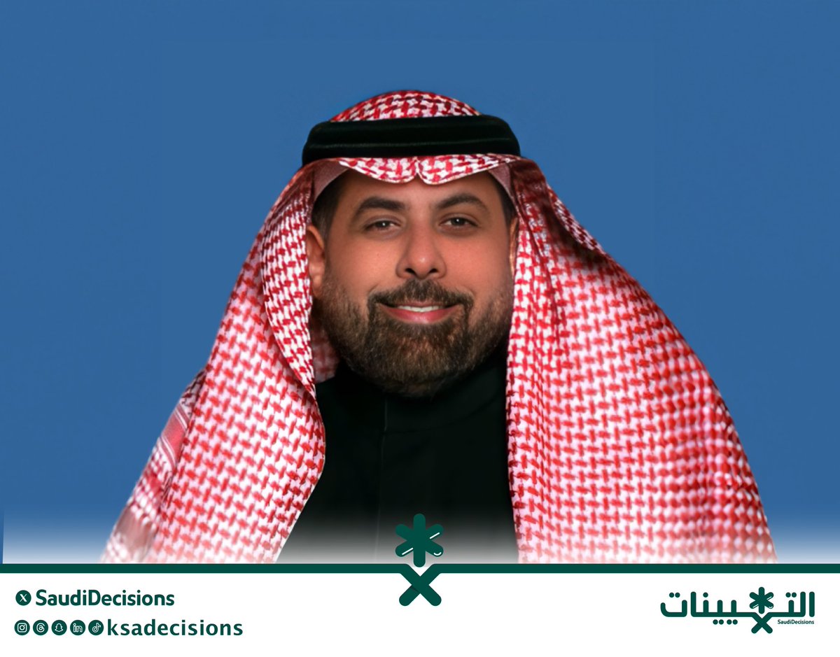 تعيين الدكتور فيصل بن سعد البقمي (رئيسًا لمجلس الأعمال السعودي الصومالي في اتحاد الغرف السعودية).