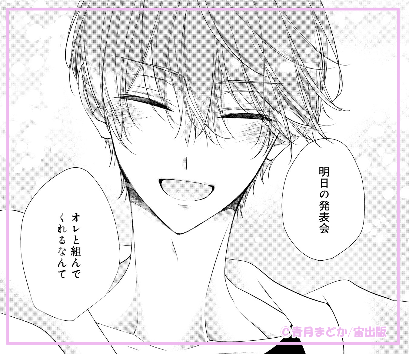 青月まどか (@seidukimadoka) / X