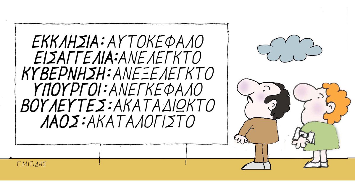 GeorgeMitides's tweet image. 