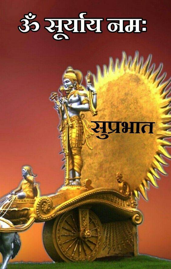 Sanjeev50977593's tweet image. ॐ सूर्य देवाय नमः 🙏🙏 
      शुभ रविवार 🌺🌺