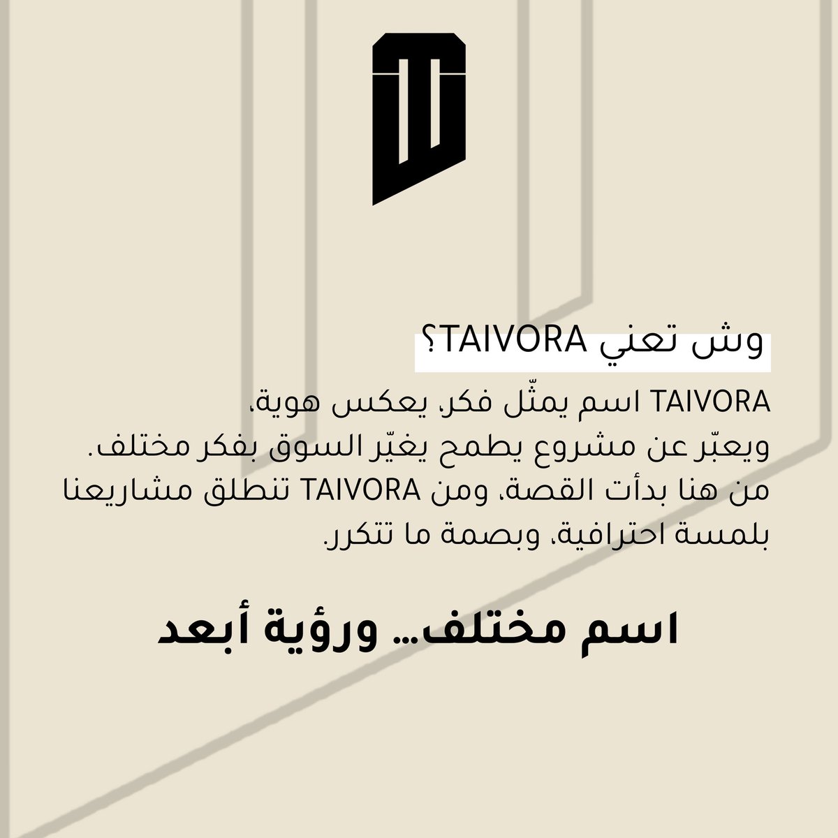 FRS8_2's tweet photo. TAIVORA… فكرة بدأت من شغف، وكبرت برؤية.
اسم يعكس هوية، وطموح يبي يغيّر المفهوم.
من هنا بدأ كل شيء. https://t.co/yy4hrcWMci