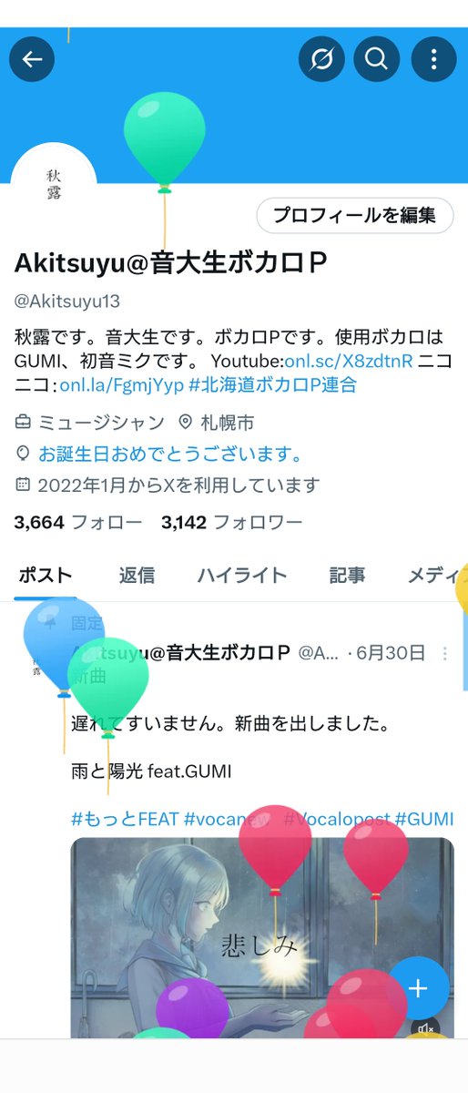 Akitsuyu13's tweet image. 風船が飛びました！
24歳になりました！音楽で生きていけるようにこれからも頑張ります！！皆さん、応援よろしくお願いします♪
