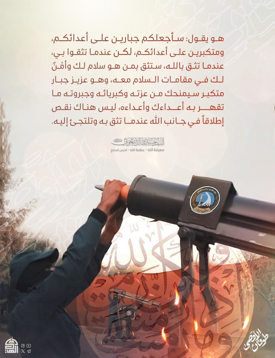 هو يقول: سأجعلكم جبارين على أعدائكم .. 
#شهيد_القرآن