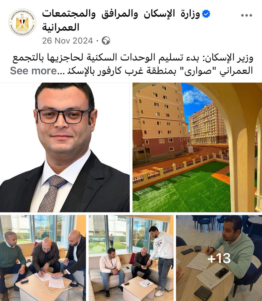 Mdheiba's tweet photo. يا وزير الإسكان، إحنا مش بنطلب منّة، إحنا بنطلب حقنا. مشروع صواري اللي وعدتونا بيه من سنين، لسه ما اتسلمش!
#صواري_ياوزير_الاسكان https://t.co/18suUQ3tw6