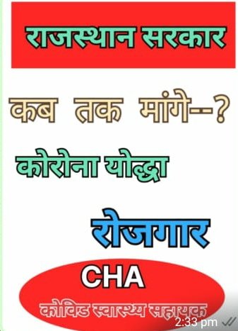 Sharif Khan (@sharifk34584729) on Twitter photo राजस्थान को छोड़कर हर प्रदेश के CHA को रोज़गार मिल गया!
आख़िर राजस्थान के CHA का क्या कसूर है?
#CHA_को_रोज़गार_कब_मिलेगा
<a href="/BhajanlalBjp/">Bhajanlal Sharma</a>
<a href="/manojpehul/">MANOJ SHARMA/ मनोज शर्मा</a>
<a href="/DainikBhaskar/">Dainik Bhaskar</a> राजस्थान को छोड़कर हर प्रदेश के CHA को रोज़गार मिल गया!
आख़िर राजस्थान के CHA का क्या कसूर है?
#CHA_को_रोज़गार_कब_मिलेगा
<a href="/BhajanlalBjp/">Bhajanlal Sharma</a>
<a href="/manojpehul/">MANOJ SHARMA/ मनोज शर्मा</a>
<a href="/DainikBhaskar/">Dainik Bhaskar</a>