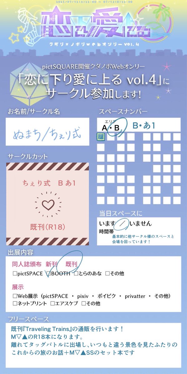 恋に下り愛に上るvol.4に参加します！
13日12時からM▽▲既刊（R18）の再販を行います。どうぞよろしくお願いします🙇‍♀️

#恋下愛上