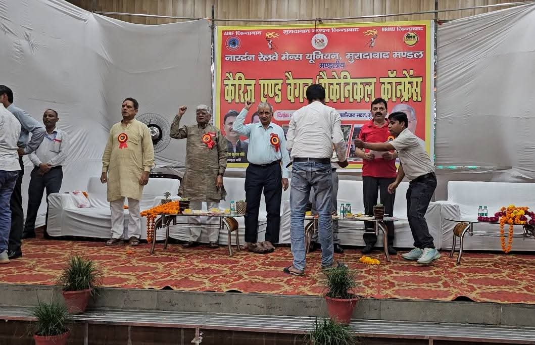 Shiva Gopal Mishra (@shivagopalmish1) on Twitter photo рд╣рд░ рд░реЗрд▓рдХрд░реНрдореА рдХреА рдЖрд╡рд╛рдЬрд╝, рд╣рд░ рд╕рдорд╕реНрдпрд╛ рдХрд╛ рд╕рдорд╛рдзрд╛рди тАУ NRMU / AIRF рдХреА рдкреНрд░рд╛рдердорд┐рдХрддрд╛!
рд░реЗрд▓рд╡реЗ рдХреЗ рд╣рд░ рд╡рд┐рднрд╛рдЧ рдФрд░ рд╣рд░ рдХрд░реНрдордЪрд╛рд░реА рд╕реЗ рдЬреБрдбрд╝рдХрд░ рдЙрдирдХреА рд╕рдорд╕реНрдпрд╛рдУрдВ рдХреЛ рд╕рдордЭрдиреЗ рдФрд░ рд╕рдорд╛рдзрд╛рди рдХреА рджрд┐рд╢рд╛ рдореЗрдВ рдареЛрд╕ рдкрд╣рд▓ рдХрд░рдиреЗ рдХреЗ рдХреНрд░рдо рдореЗрдВ рдореБрд░рд╛рджрд╛рдмрд╛рдж рдордВрдбрд▓ рдореЗрдВ 12 рдЬреБрд▓рд╛рдИ рдХреЛ рдХреИрд░реЗрдЬ рдПрдВрдб рд╡реИрдЧрди/рдореИрдХреЗрдирд┐рдХрд▓ рдХреЙрдиреНрдлреНрд░реЗрдВрд╕ рдХреЗ рд╕рдлрд▓ рдЖрдпреЛрдЬрди рдореЗрдВ рд╢рд╛рдорд┐рд▓ рд╣реБрдЖред рд╣рд░ рд░реЗрд▓рдХрд░реНрдореА рдХреА рдЖрд╡рд╛рдЬрд╝, рд╣рд░ рд╕рдорд╕реНрдпрд╛ рдХрд╛ рд╕рдорд╛рдзрд╛рди тАУ NRMU / AIRF рдХреА рдкреНрд░рд╛рдердорд┐рдХрддрд╛!
рд░реЗрд▓рд╡реЗ рдХреЗ рд╣рд░ рд╡рд┐рднрд╛рдЧ рдФрд░ рд╣рд░ рдХрд░реНрдордЪрд╛рд░реА рд╕реЗ рдЬреБрдбрд╝рдХрд░ рдЙрдирдХреА рд╕рдорд╕реНрдпрд╛рдУрдВ рдХреЛ рд╕рдордЭрдиреЗ рдФрд░ рд╕рдорд╛рдзрд╛рди рдХреА рджрд┐рд╢рд╛ рдореЗрдВ рдареЛрд╕ рдкрд╣рд▓ рдХрд░рдиреЗ рдХреЗ рдХреНрд░рдо рдореЗрдВ рдореБрд░рд╛рджрд╛рдмрд╛рдж рдордВрдбрд▓ рдореЗрдВ 12 рдЬреБрд▓рд╛рдИ рдХреЛ рдХреИрд░реЗрдЬ рдПрдВрдб рд╡реИрдЧрди/рдореИрдХреЗрдирд┐рдХрд▓ рдХреЙрдиреНрдлреНрд░реЗрдВрд╕ рдХреЗ рд╕рдлрд▓ рдЖрдпреЛрдЬрди рдореЗрдВ рд╢рд╛рдорд┐рд▓ рд╣реБрдЖред