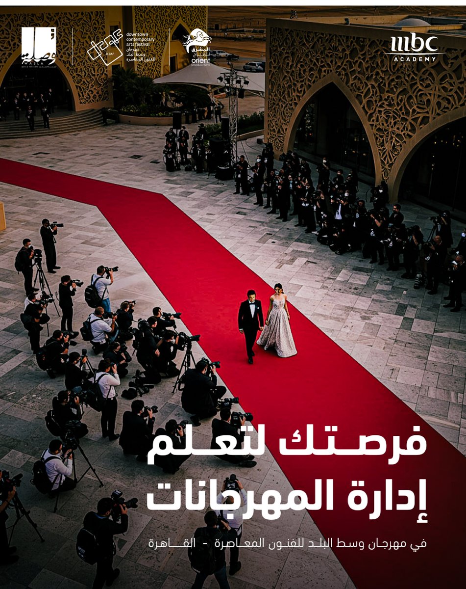 فتح باب التسجيل لـ
#التدريب_التعاوني ضمن مهرجان DCAF للفنون المعاصرة في مصر! 🎉

فرصتك لتكون جزءاً من كواليس المهرجان من خلال ورش تدريبية مميزة في مجال الإعلام والتدريب التطبيقي داخل موقع المهرجان، سجّل الآن وابدأ رحلتك! ✨
onmbc.net/60114006U
#أكاديمية_MBC