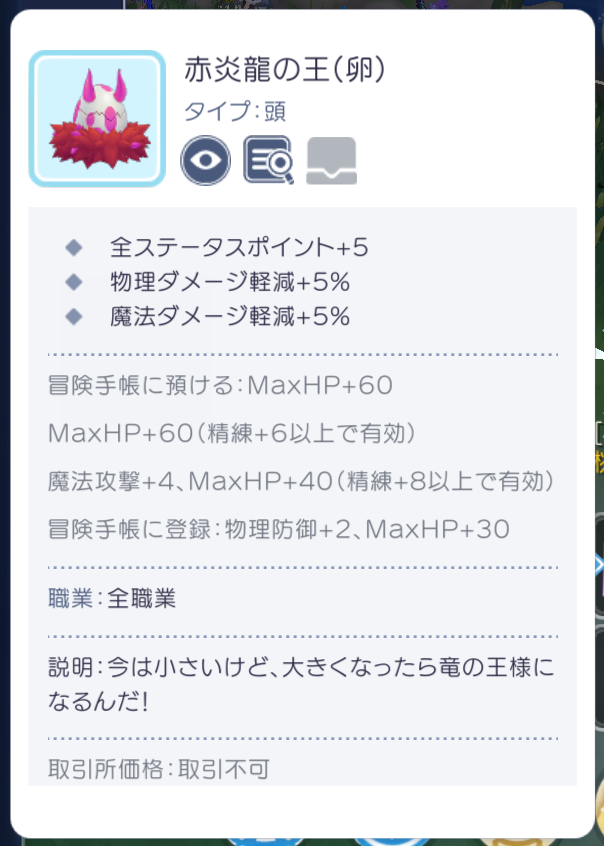 kotton63's tweet photo. 名声ポイントが溜まってたので交換して作ってみたら、これだった＼(^o^)／ https://t.co/YpWpKxCJjw