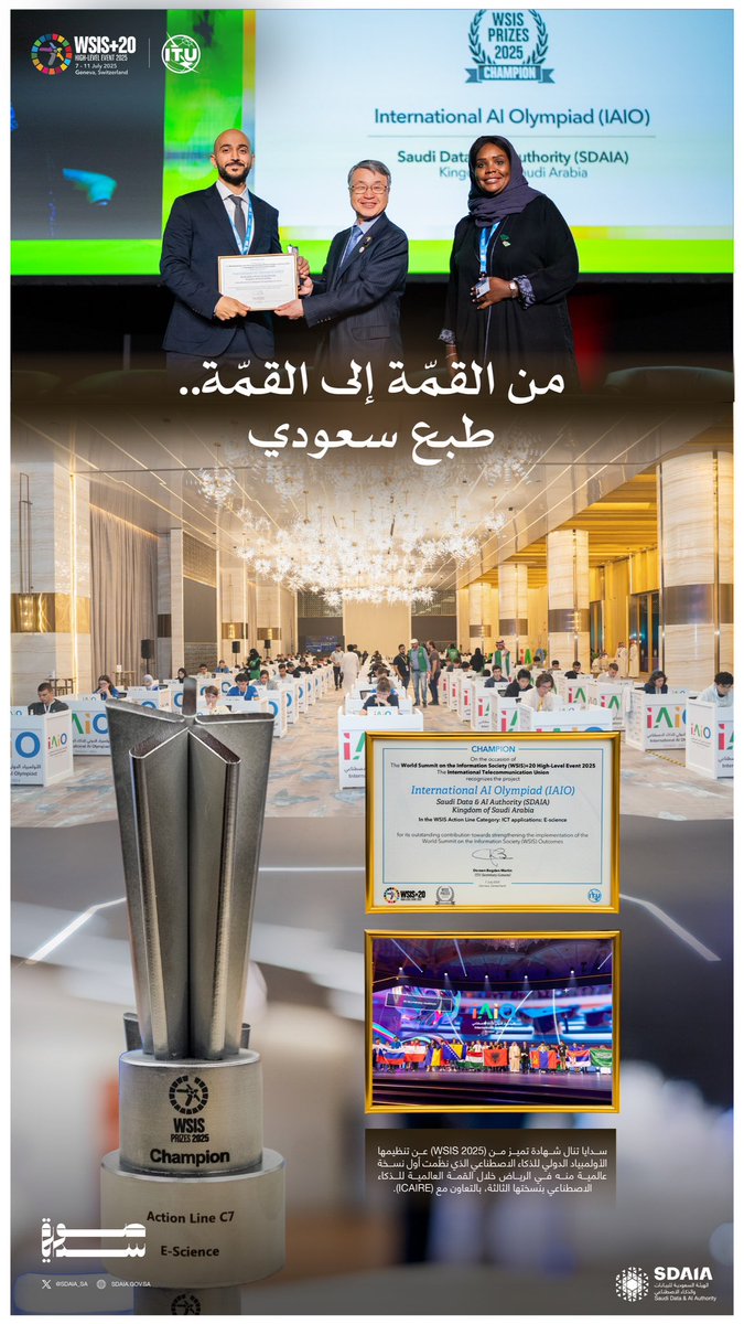 SDAIA_SA's tweet photo. صـــورة #سدايا https://t.co/C7Cu50D28U