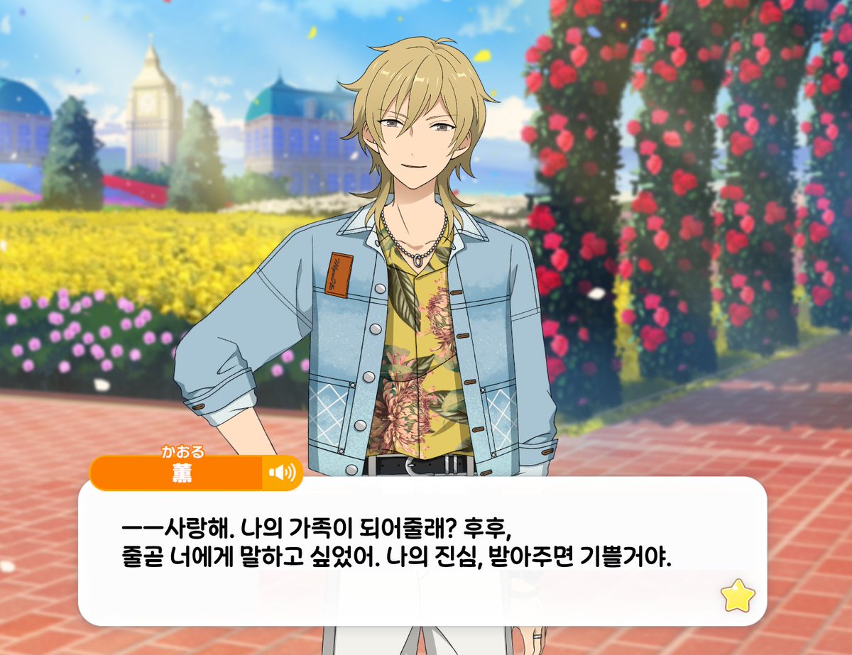 냅다 사랑해부터 박는거 진짜 미친거같음
대사도 카오루 시그니쳐라 그냥 보법이 다르다