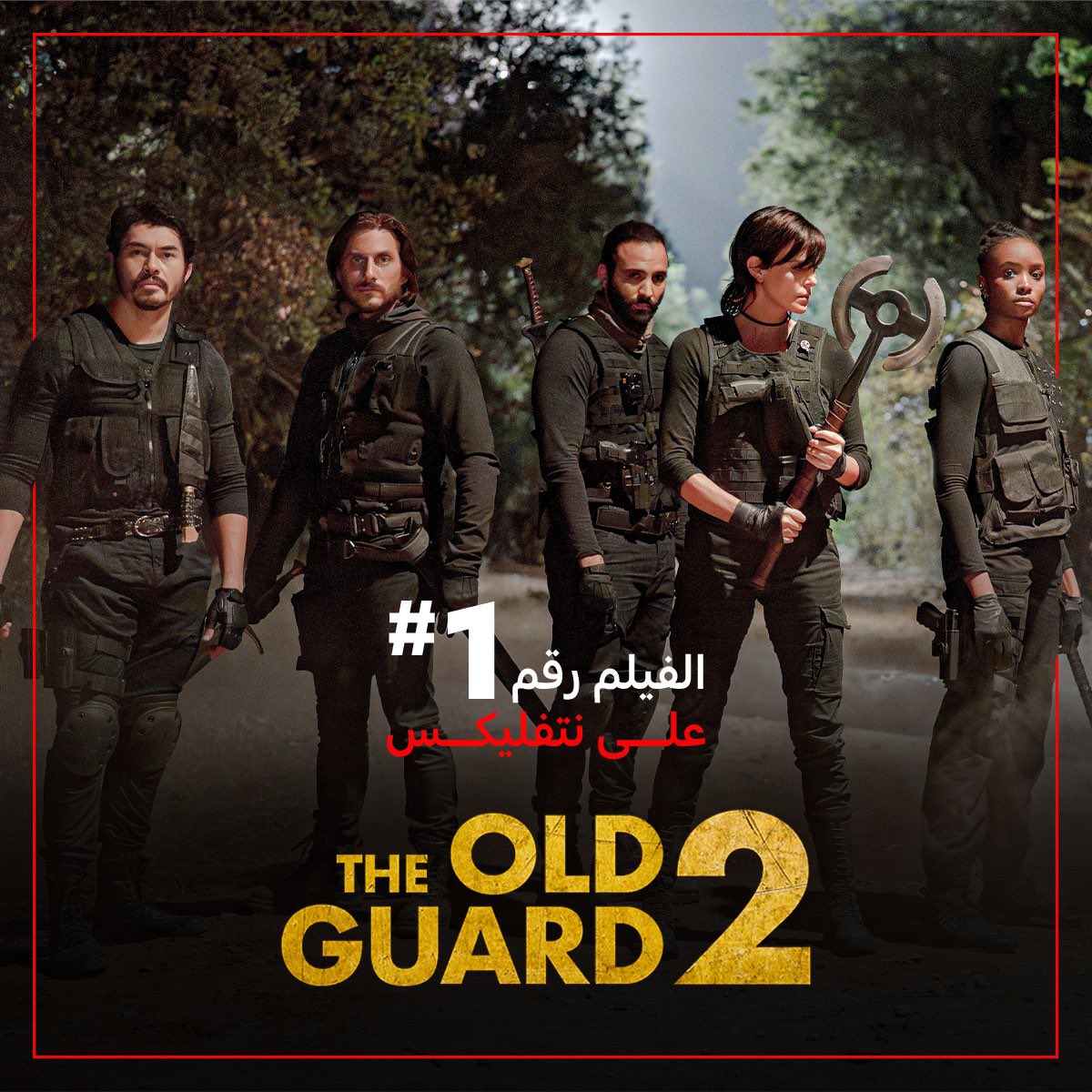 أشهر فيلم على نتفليكس حاليًا 🔥

شفتوه ولا للحين؟ 👀
