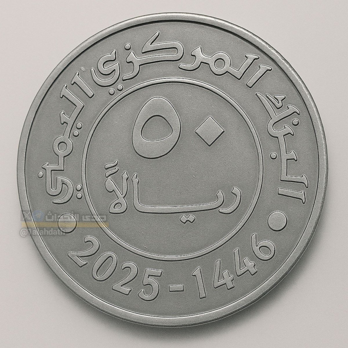 استفتاء يمني

هل تؤيد قيام البنك المركزي اليمني بصك عملة جديدة من فئة 50 ريال؟
(نعم / لا)